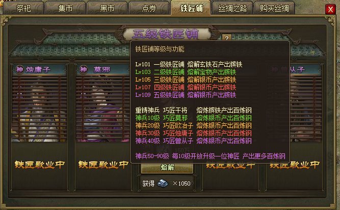 攻城掠地钢铁是什么