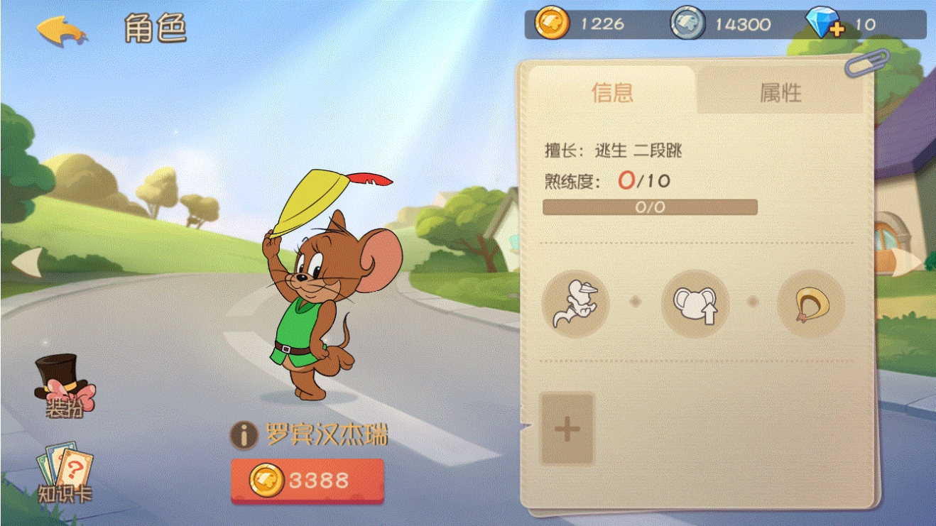 猫和老鼠手游罗宾汉怎么玩 猫和老鼠手游罗宾汉怎么玩