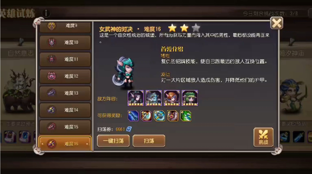 小冰冰传奇哪些敏捷型英雄值得培养