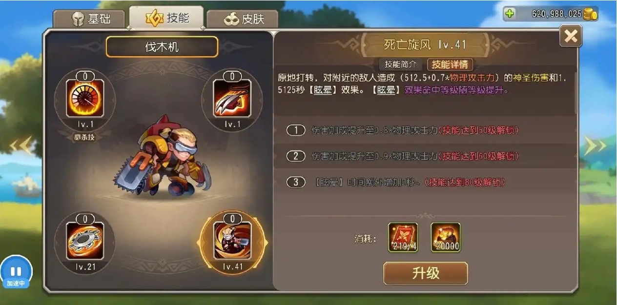 小冰冰传奇哪些力量型英雄值得培养 小冰冰传奇哪些力量型英雄值得培养