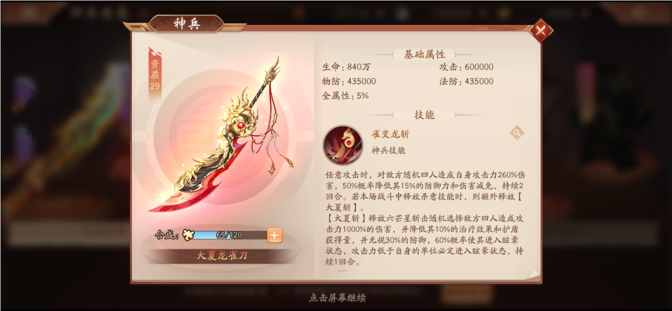 少年三国志2神兵怎么培养 少年三国志2神兵怎么培养