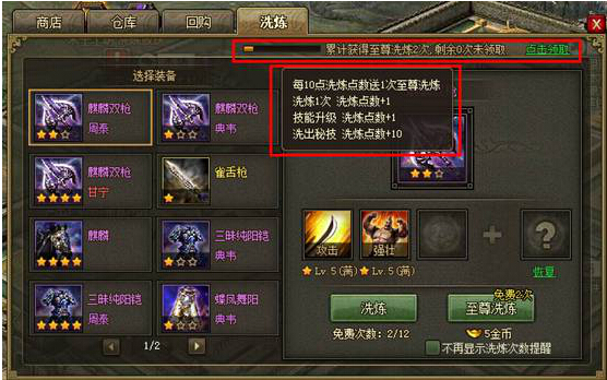 攻城掠地兵器晶石有什么用