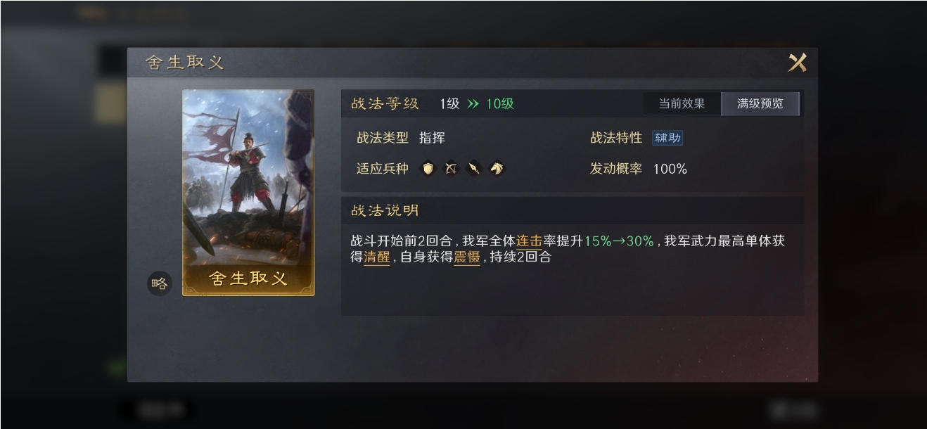 三国谋定天下孙权怎么配队