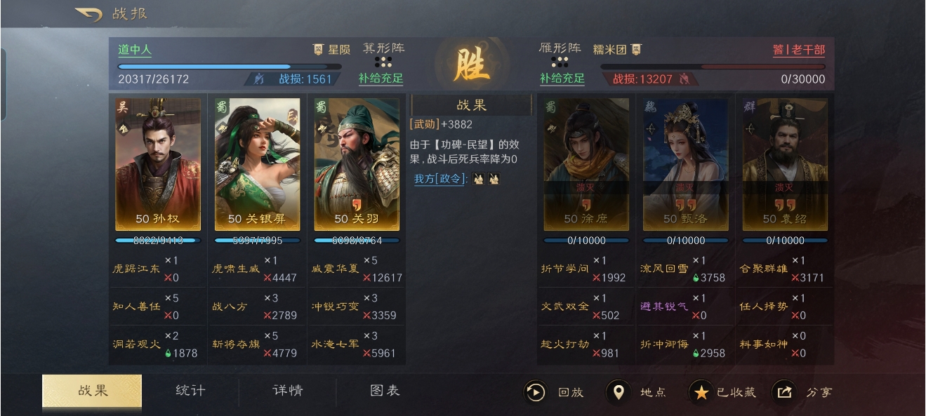 三国谋定天下孙权怎么配队 三国谋定天下孙权怎么配队