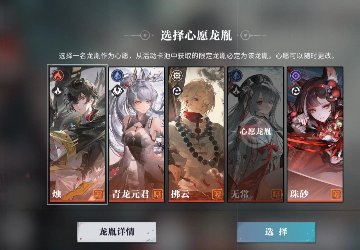归龙潮卡池怎么抽