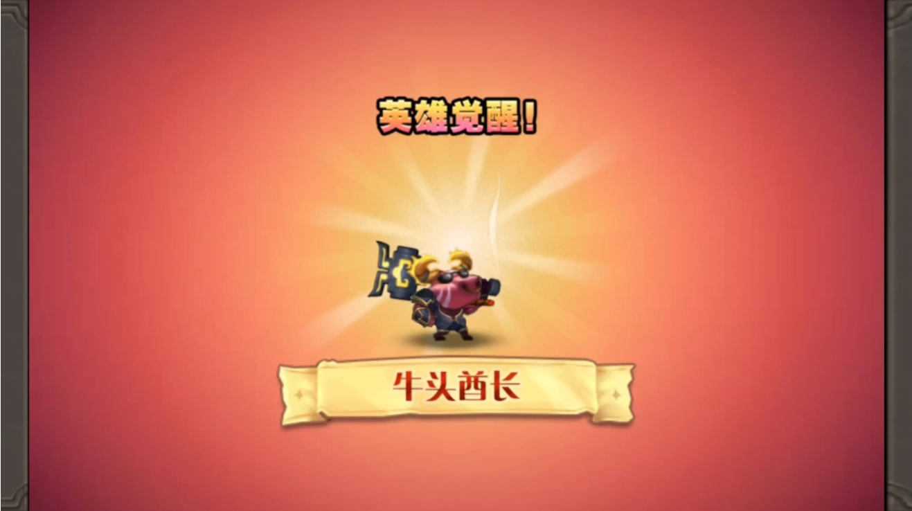 小冰冰传奇牛头酋长怎么配队