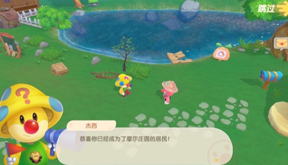 摩尔庄园手游等级怎么升