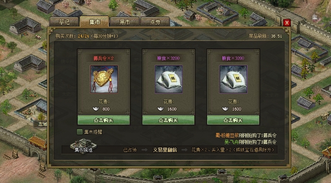 攻城掠地虎符是什么 攻城掠地虎符是什么