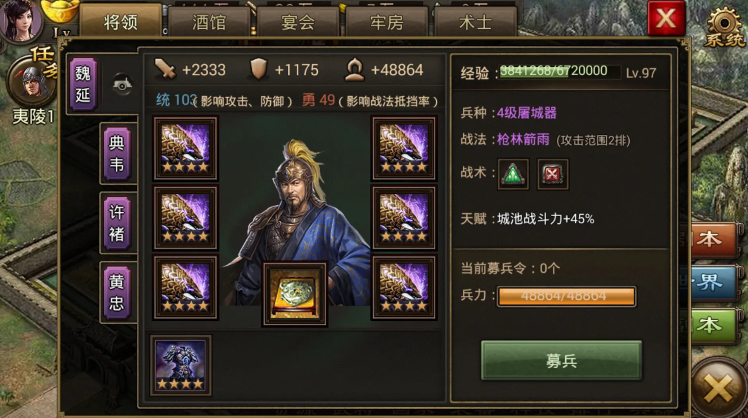 攻城掠地中166级太史慈怎么过