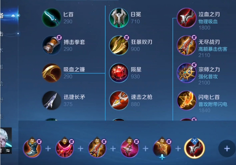 王者荣耀新赛季司空震怎么出装