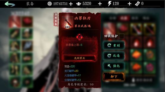 影之刃3罪业武器怎么解封