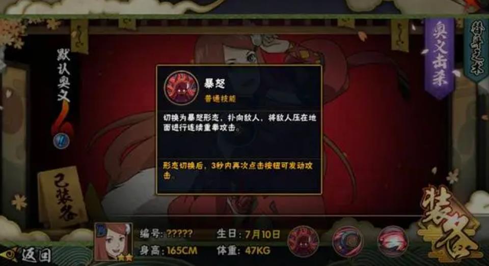 火影忍者手游旋涡玖辛奈怎么玩