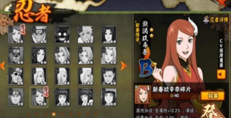 火影忍者手游旋涡玖辛奈怎么玩 火影忍者手游旋涡玖辛奈怎么玩
