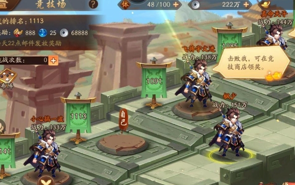少年三国志如何进入真三国