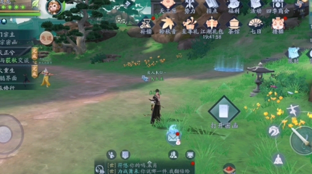 新笑傲江湖少林天赋怎么加点