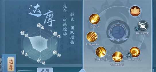 新笑傲江湖少林天赋怎么加点