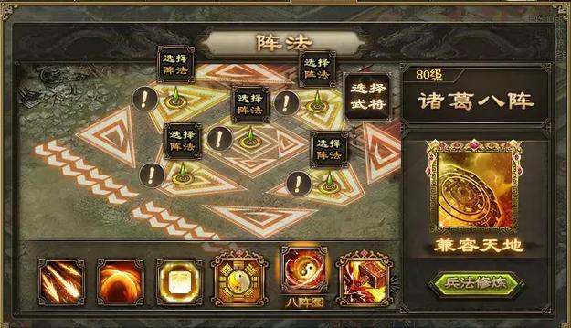 攻城掠地怎么南中之主觉醒
