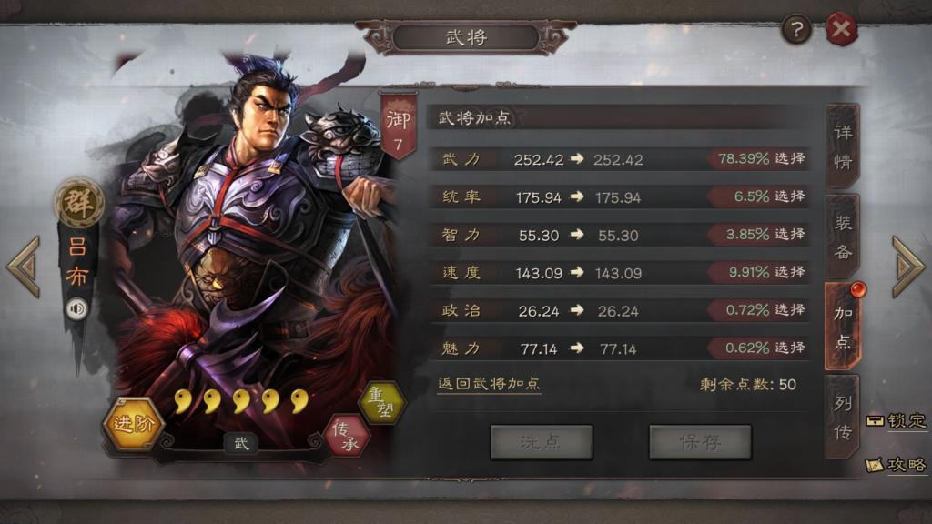 三国志战略版王元姬配吕布如何