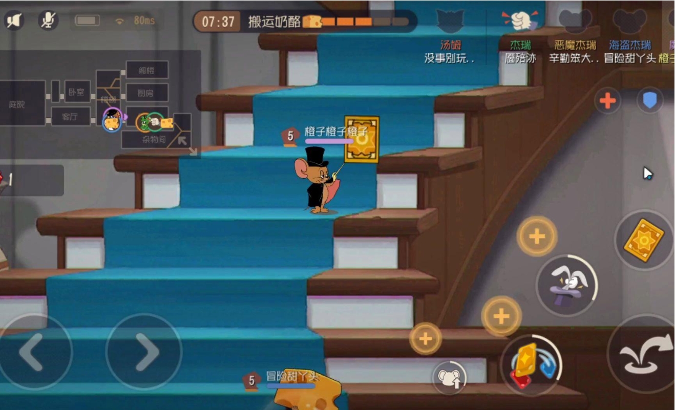 猫和老鼠手游魔术师怎么玩