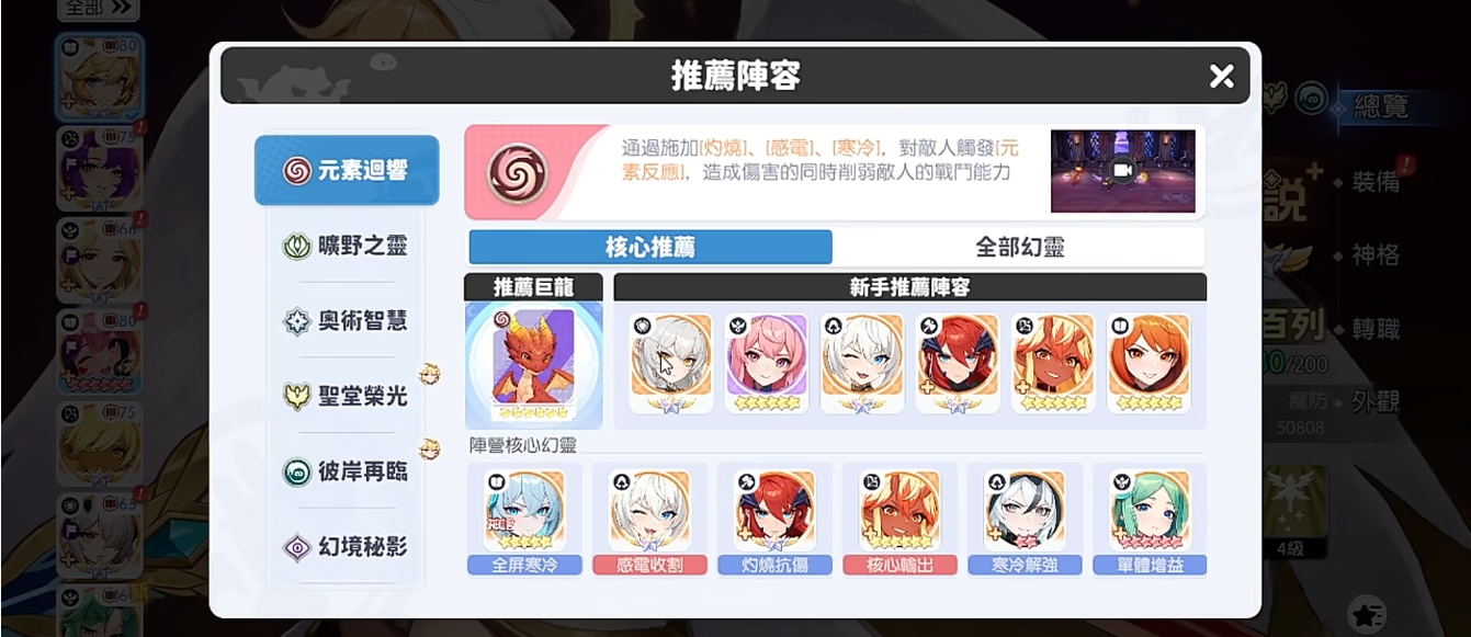 龙魂旅人波塞冬怎么玩