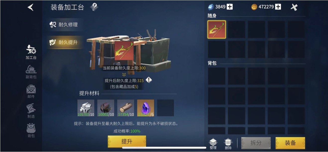 冰原守护者装备怎么制作 冰原守护者装备怎么制作