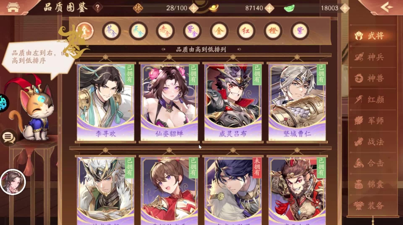 少年三国志2苍金五代武将哪个强