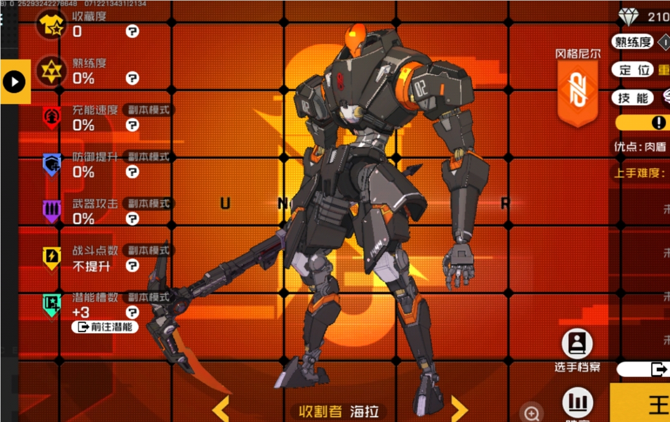 王牌战士海拉怎么玩 王牌战士海拉怎么玩