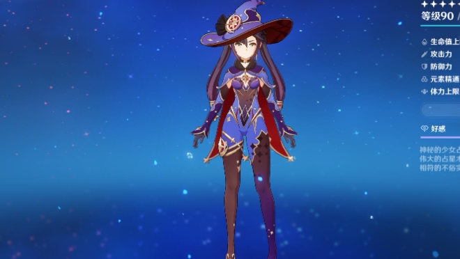 原神莫娜怎么玩 原神莫娜怎么玩