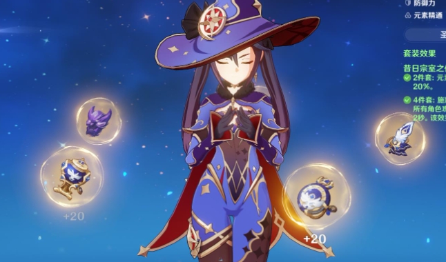 原神莫娜怎么玩