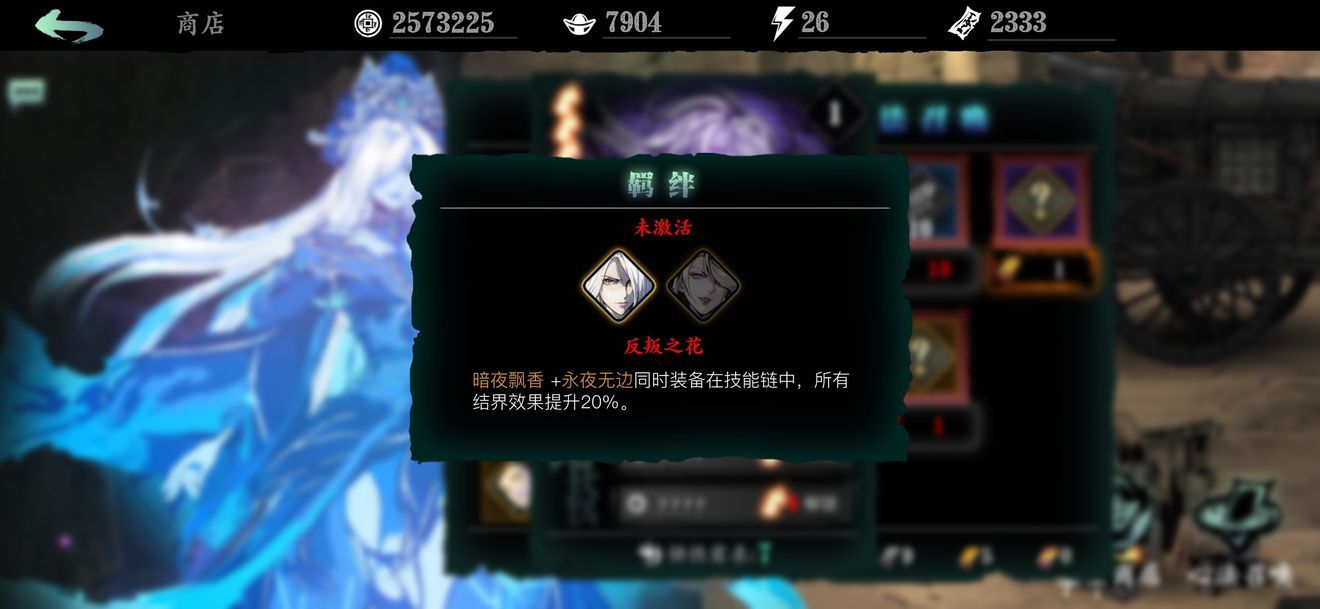 影之刃3心法突破什么意思