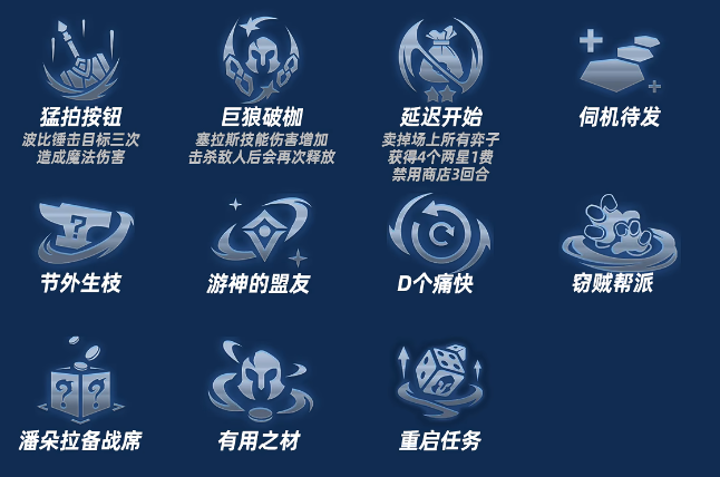 金铲铲之战s14银色强化符文怎么选