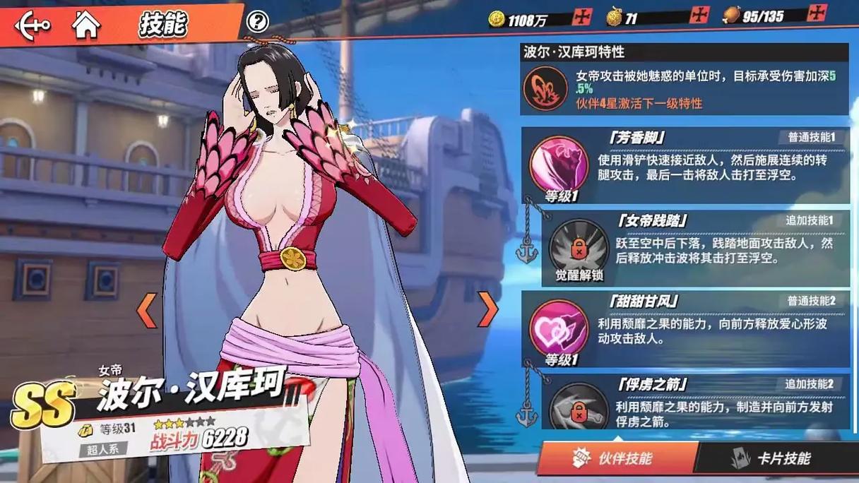 航海王热血航线哪个角色值得培养