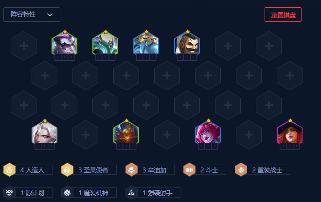 金铲铲之战人造人九五阵容怎么搭配
