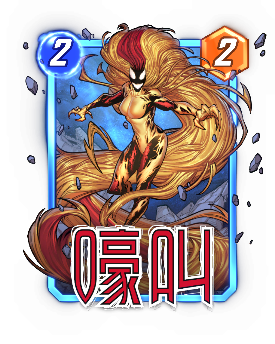 《漫威终极逆转》S11-S14赛季改革:取消副赛季,送7张全新五池卡 《漫威终极逆转》S11-S14赛季改革:取消副赛季,送7张全新五池卡