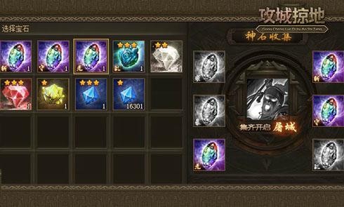 攻城掠地斩杀石进化在哪里