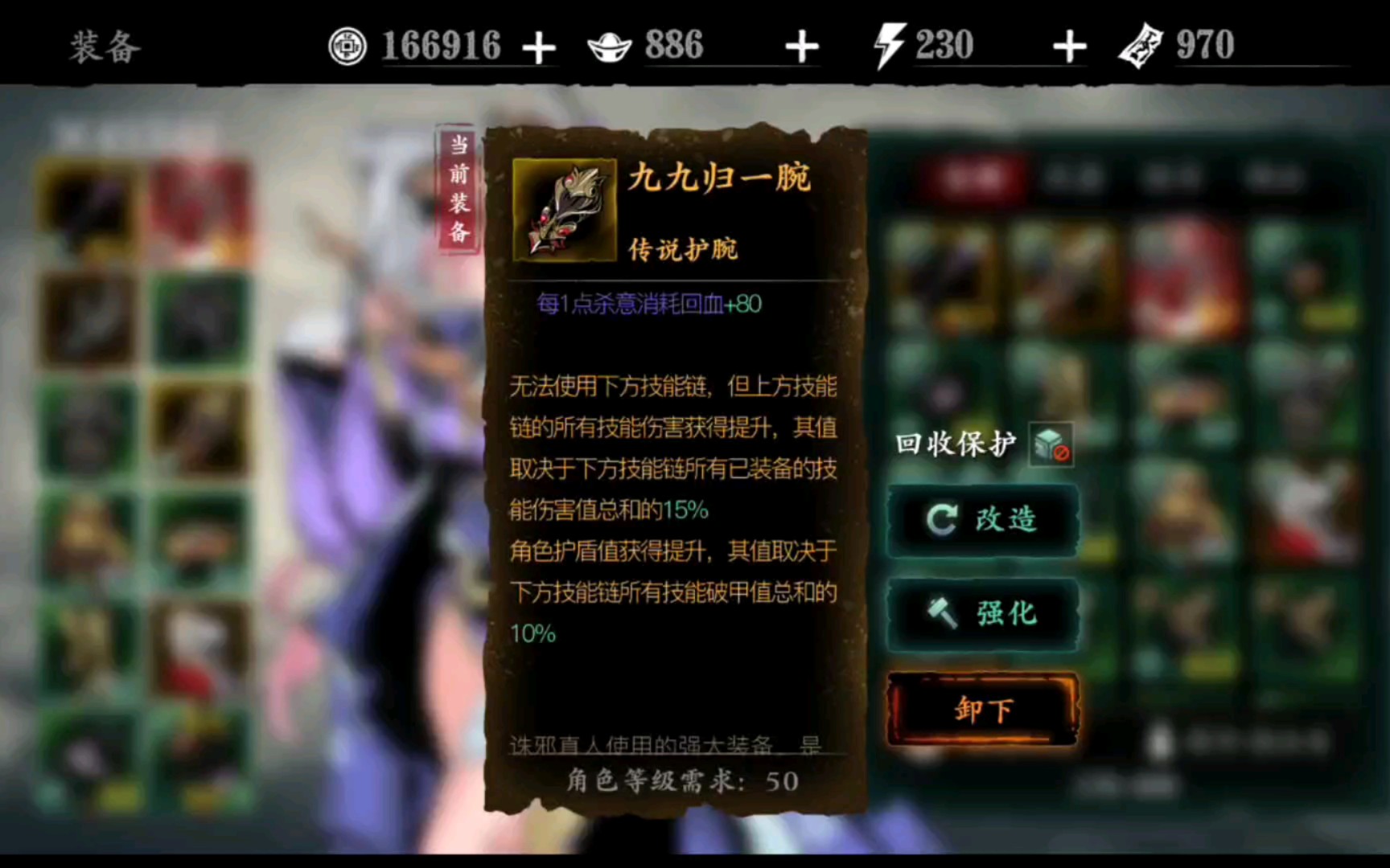 影之刃打造暗梦羽衣需要什么