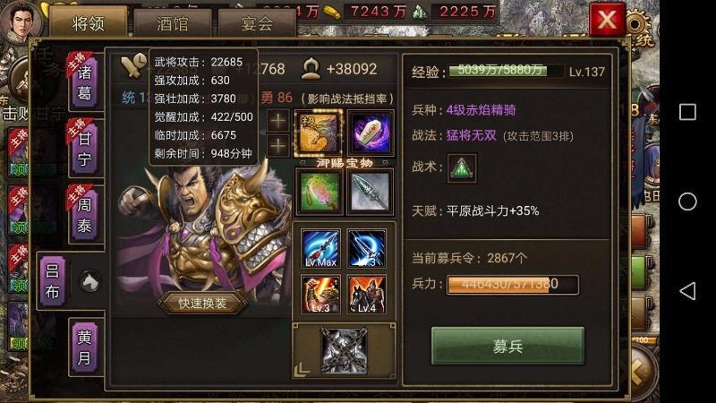 攻城掠地甘宁觉醒要什么条件 攻城掠地甘宁觉醒要什么条件