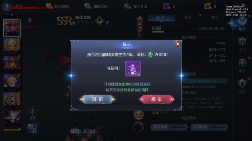 全民奇迹战士重生印记怎么选