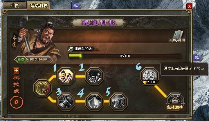 攻城掠地的精炼怎么做