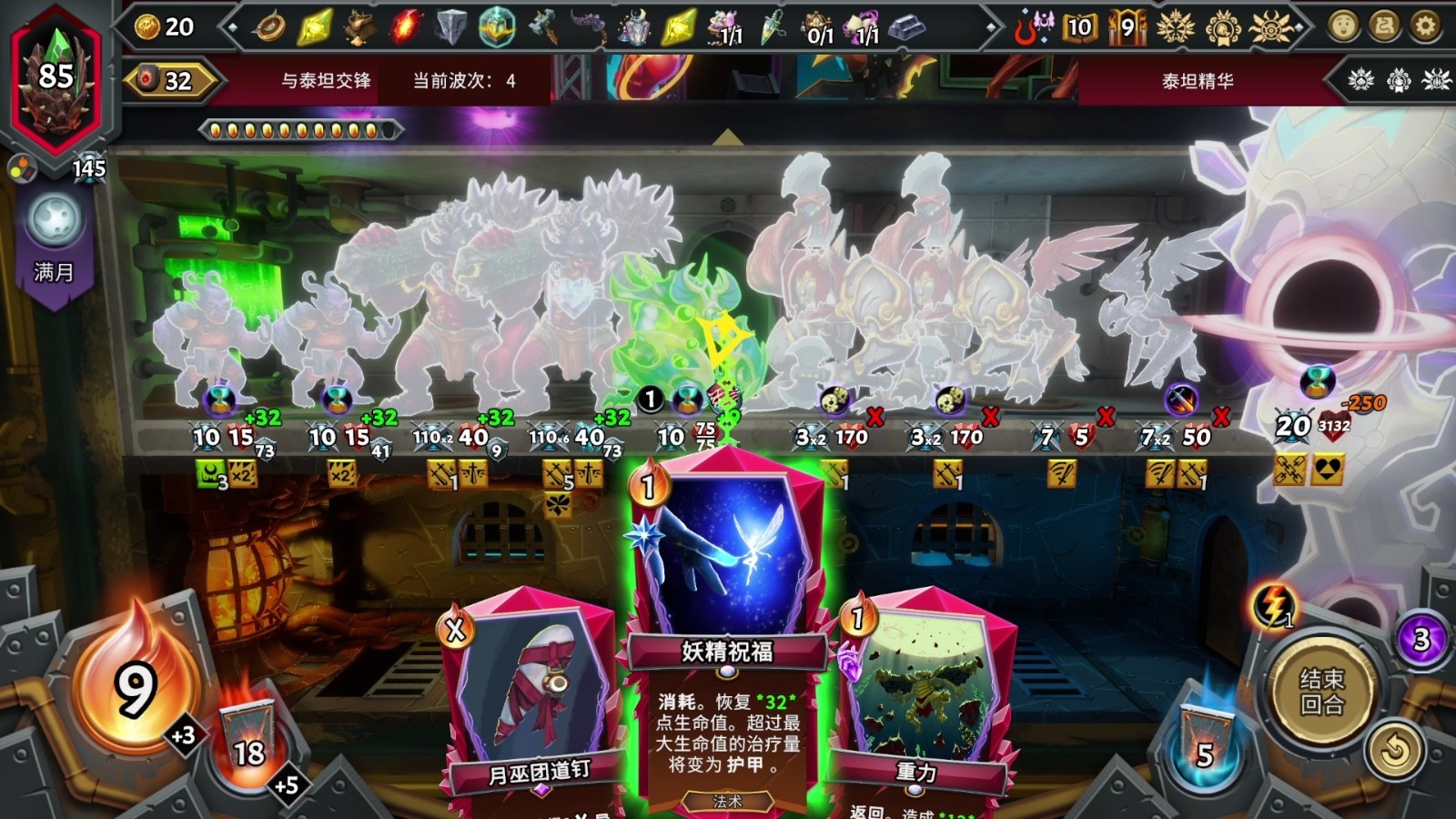 《怪物火车2》评测：原汁原味的火车保卫战