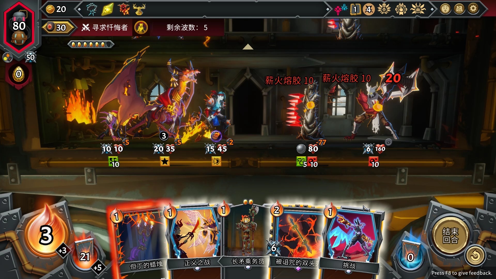 《怪物火车2》评测：原汁原味的火车保卫战