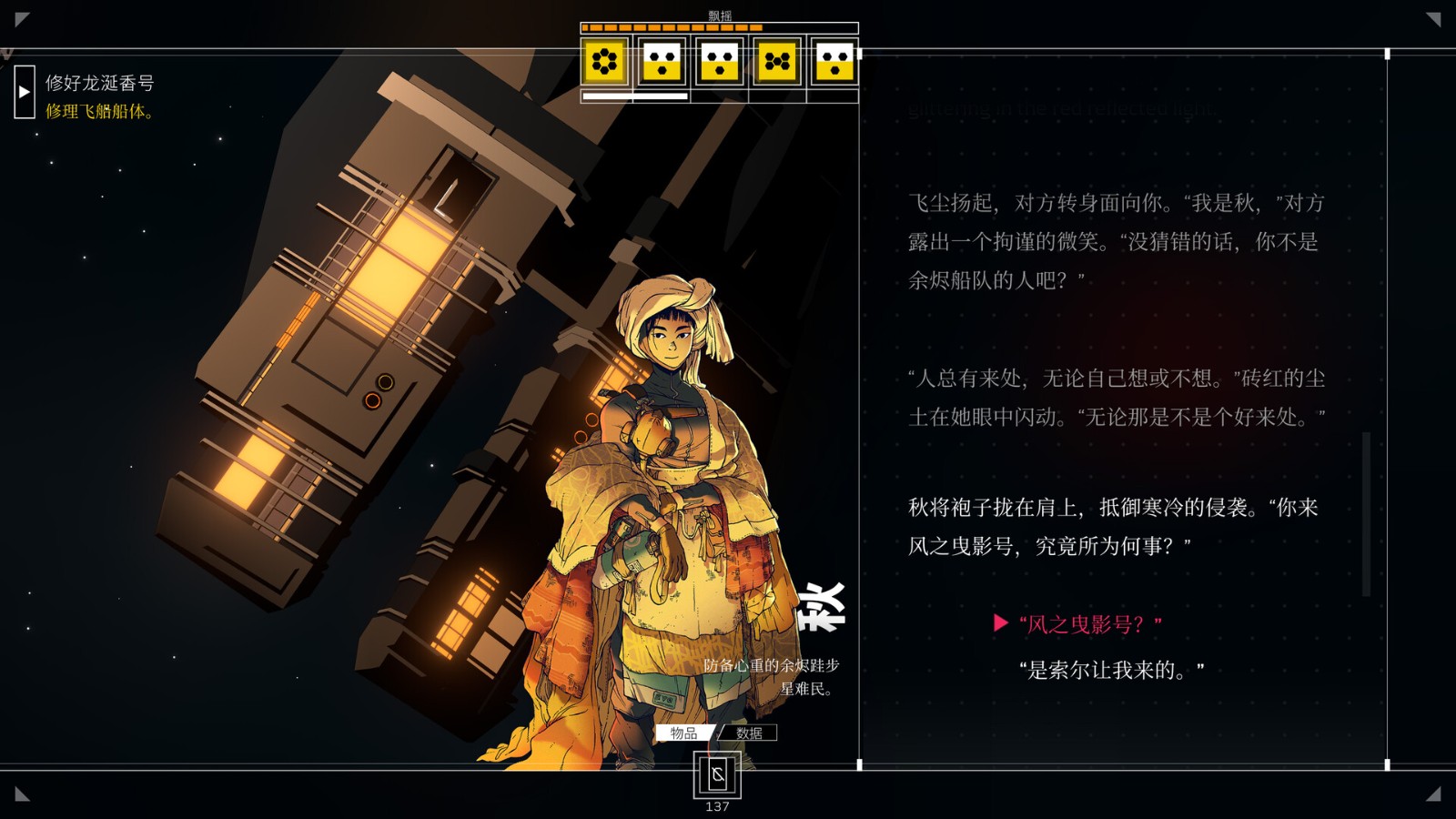 《深空梦里人2》评测：系统和玩法相对前作更加亲民