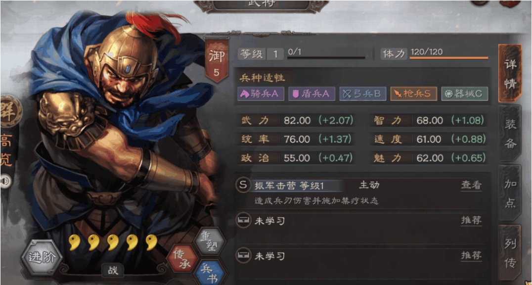 三国志战略版每个赛季最强武将
