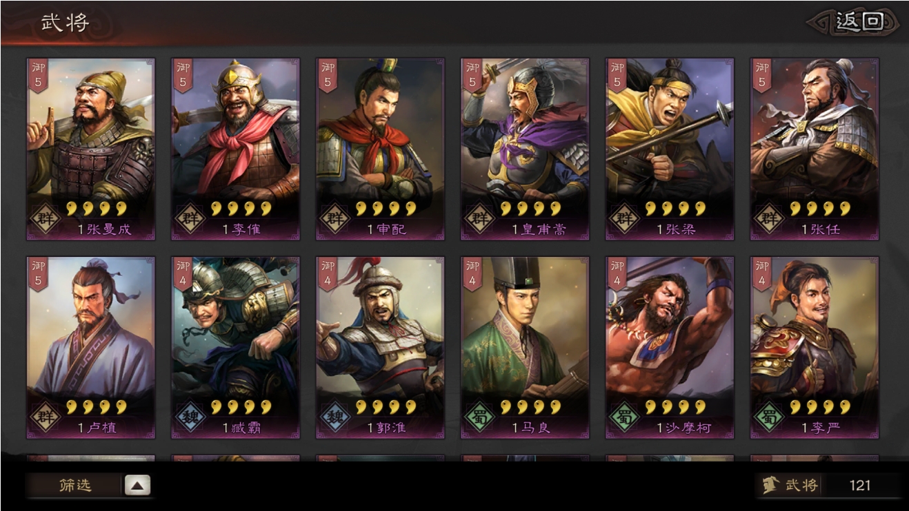 三国志战略版每个赛季最强武将 三国志战略版每个赛季最强武将