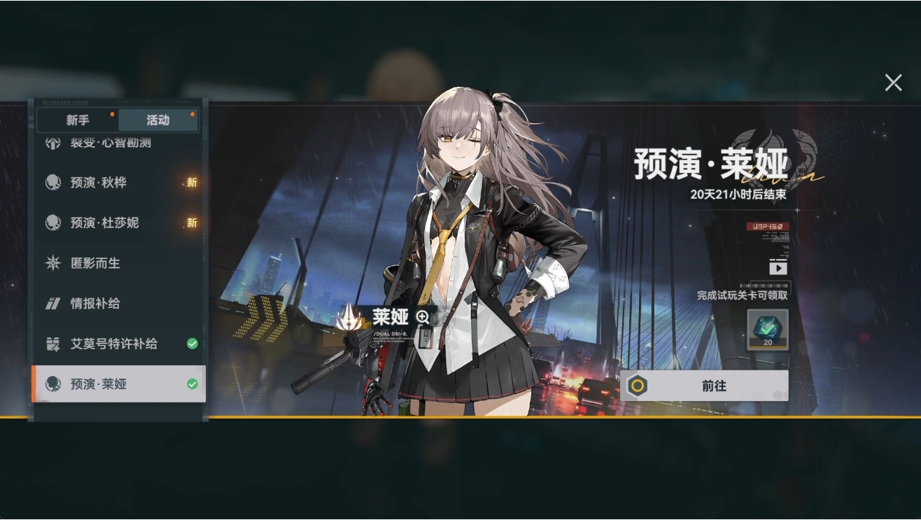少女前线2追放莱妮怎么配队