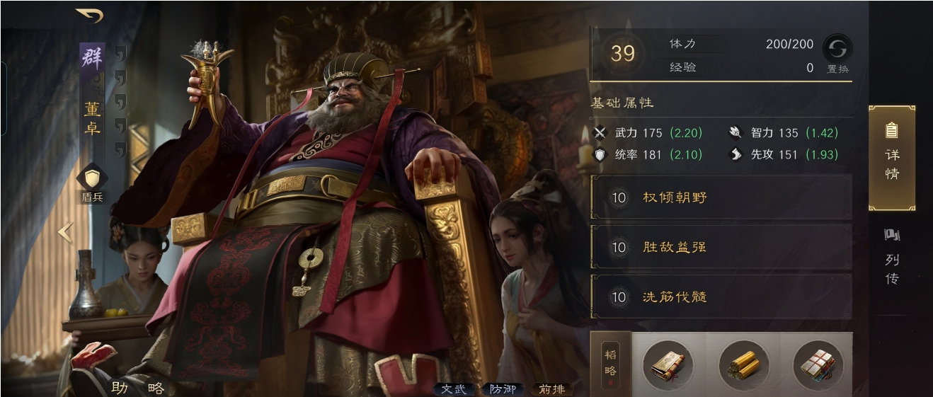 三国谋定天下董卓队伍怎么搭配