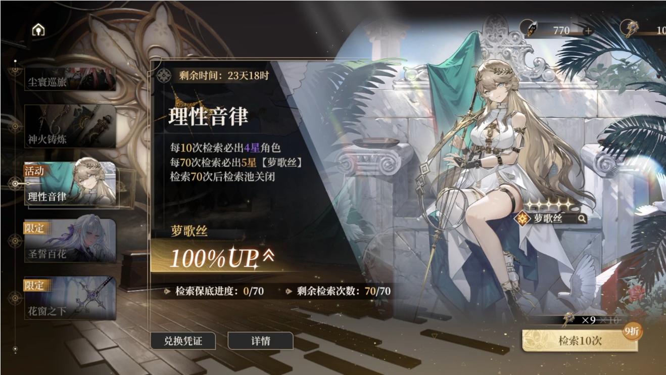 黑色信标姬夏怎么培养