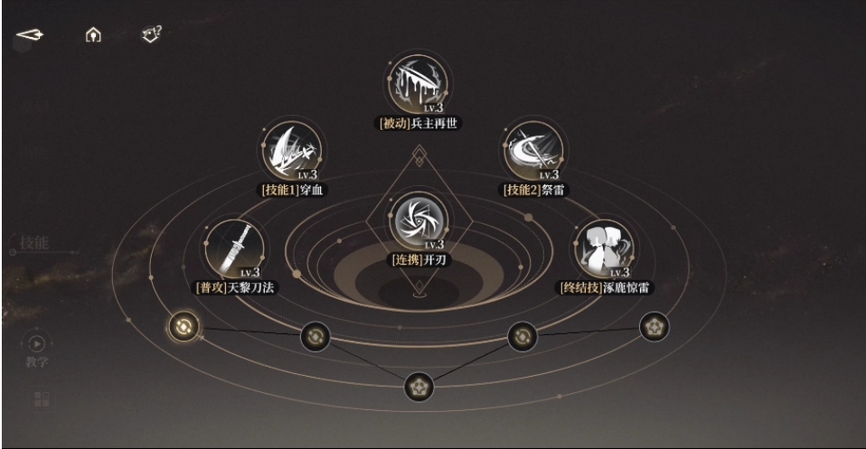 黑色信标黎蚩怎么培养
