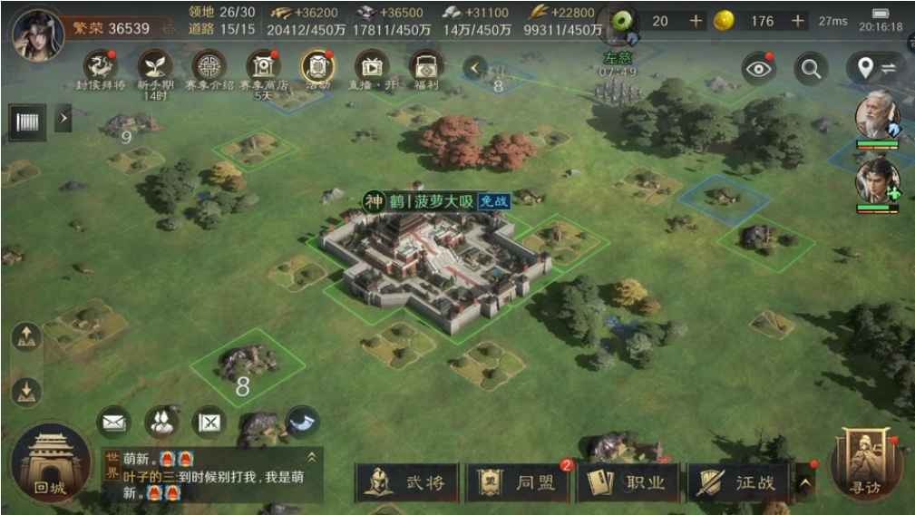 三国谋定天下怎么迁城 三国谋定天下怎么迁城