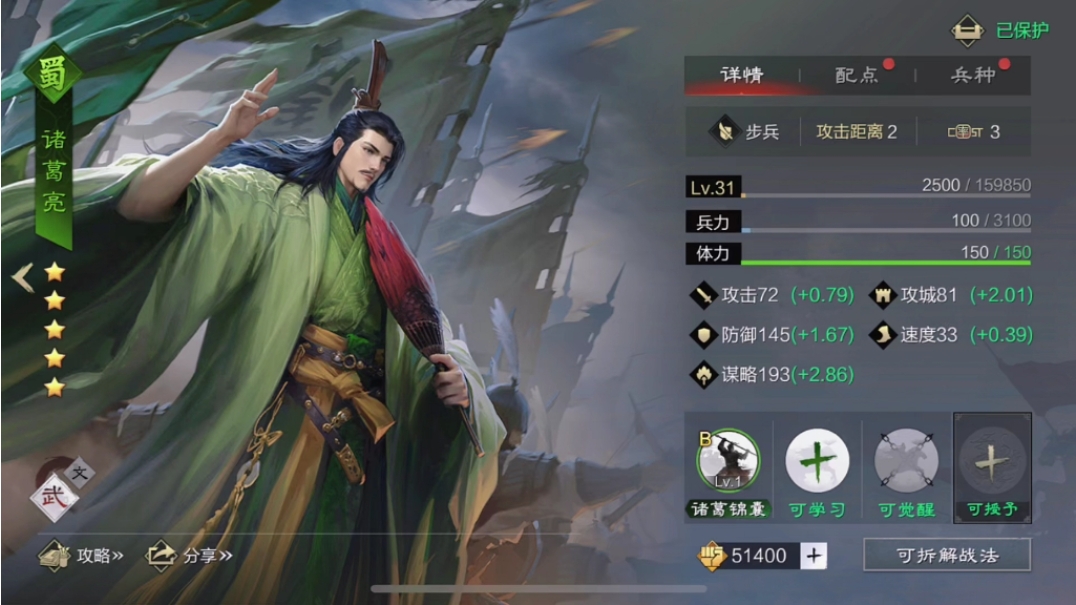 率土之滨步诸葛怎么玩 率土之滨步诸葛怎么玩